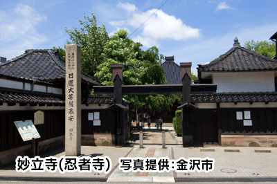 金沢まち歩き -西茶屋街と寺町寺院群-